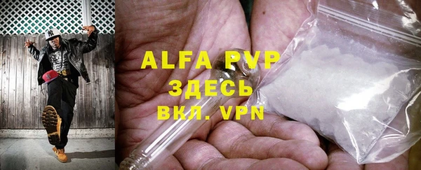 ALPHA PVP Балахна