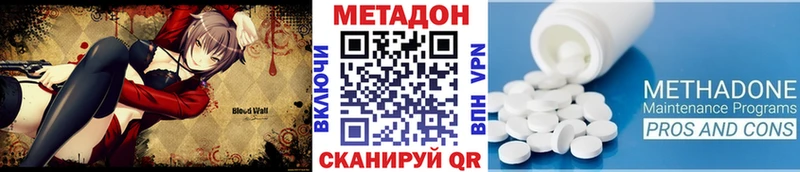 Купить где  Андреаполь  МЕТАДОН methadone 